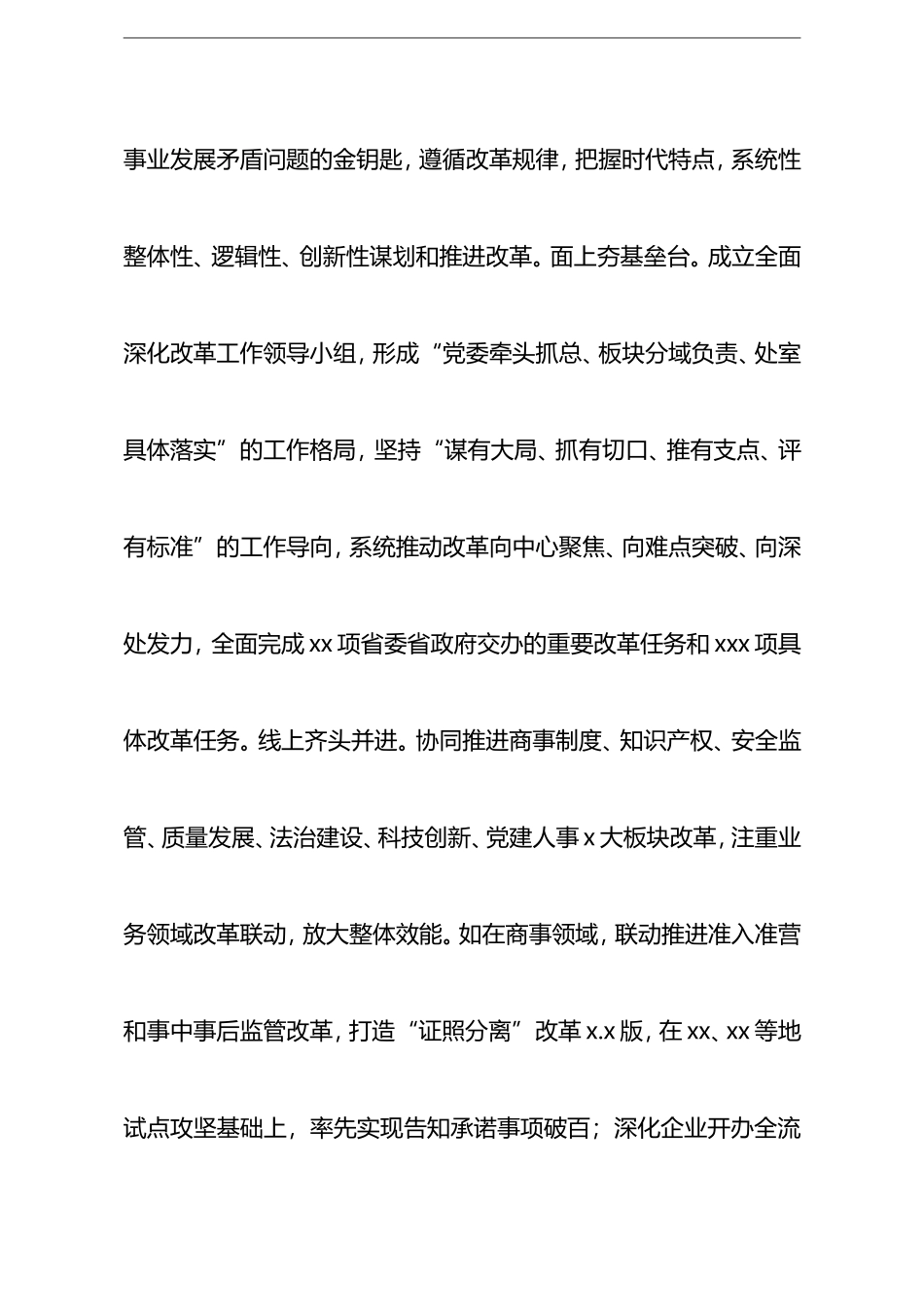 市场监管局2021年工作总结_第3页