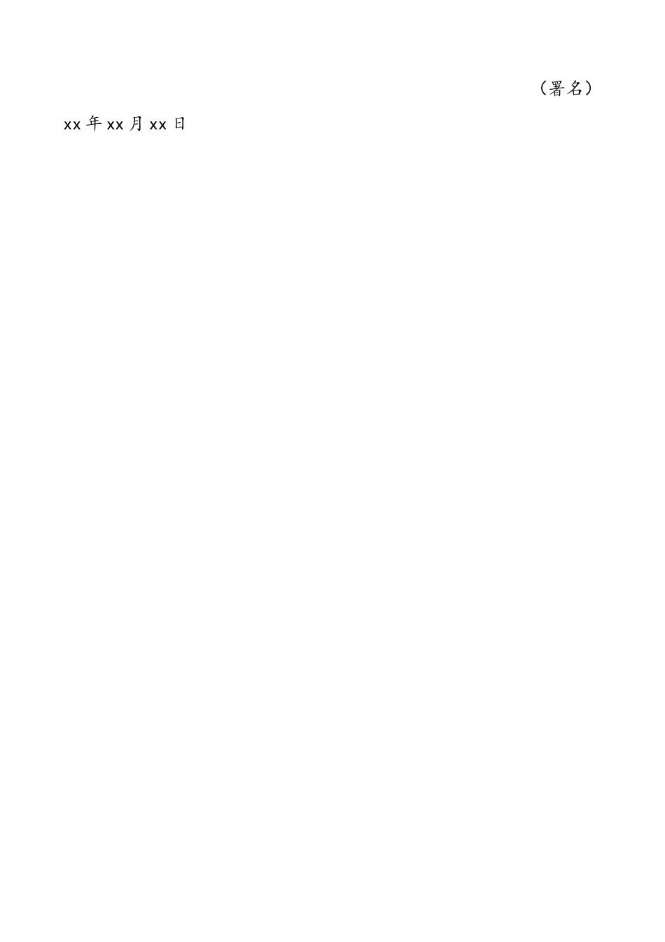 入党志愿书范文_第3页