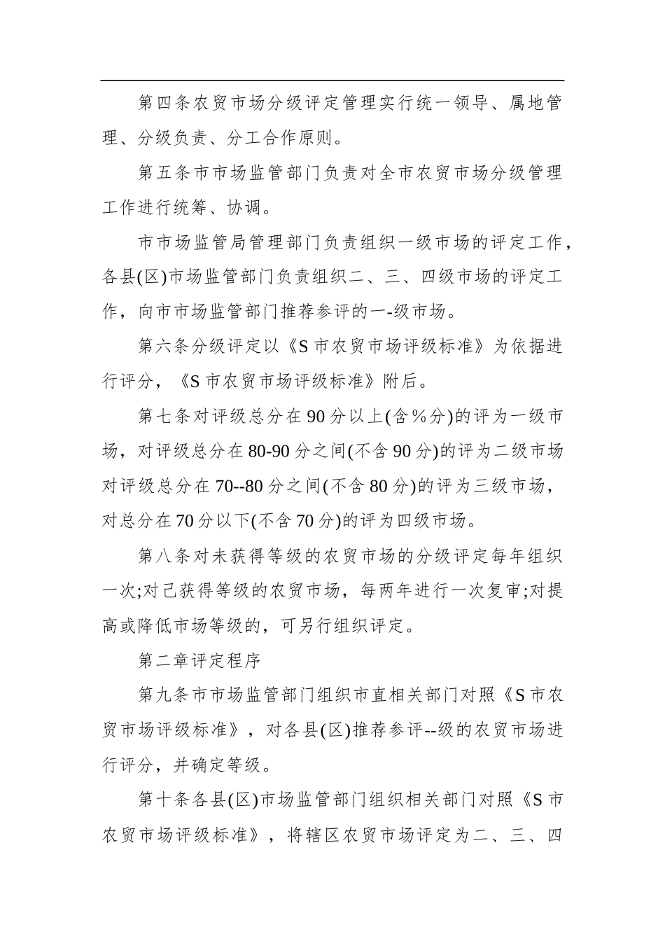 山西省直遴选公务员笔试真题_第2页