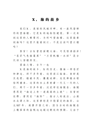 市委书记：上任讲话