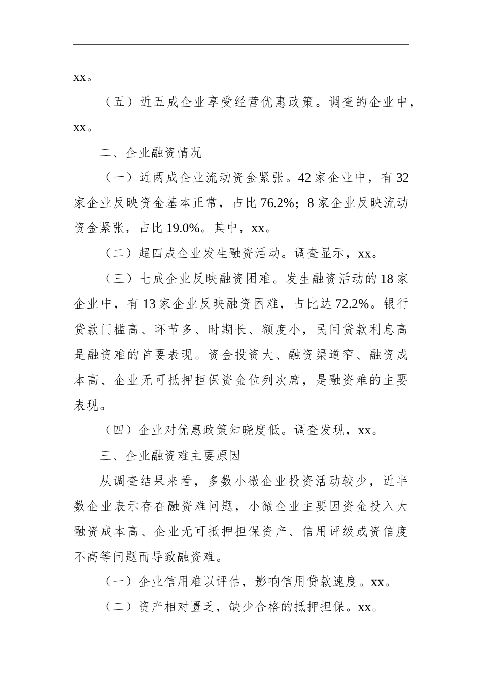 云南省曲靖市人大常委会机关公开遴选公务员笔试真题及解析_第3页