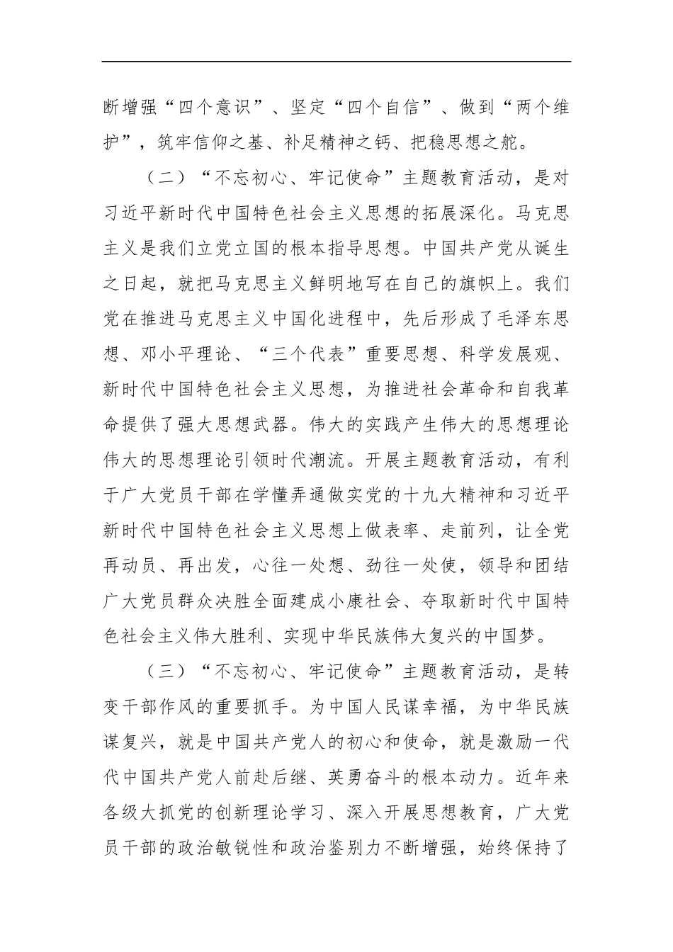 云南省曲靖市宣威市政府办公室遴选公务员笔试真题及解析_第3页