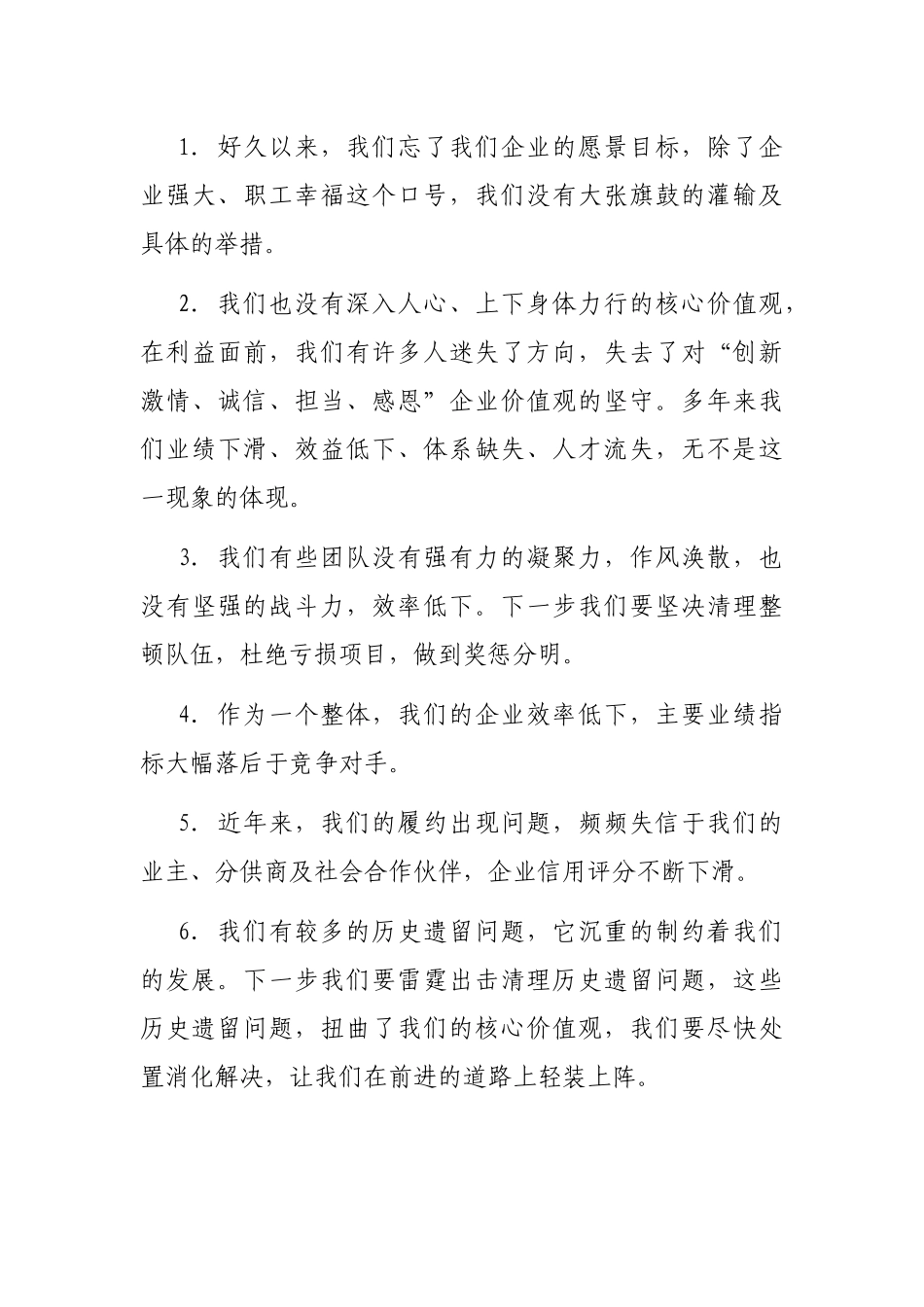 在“建功十四五奋进新时代”青年骨干座谈会上的讲话_第3页