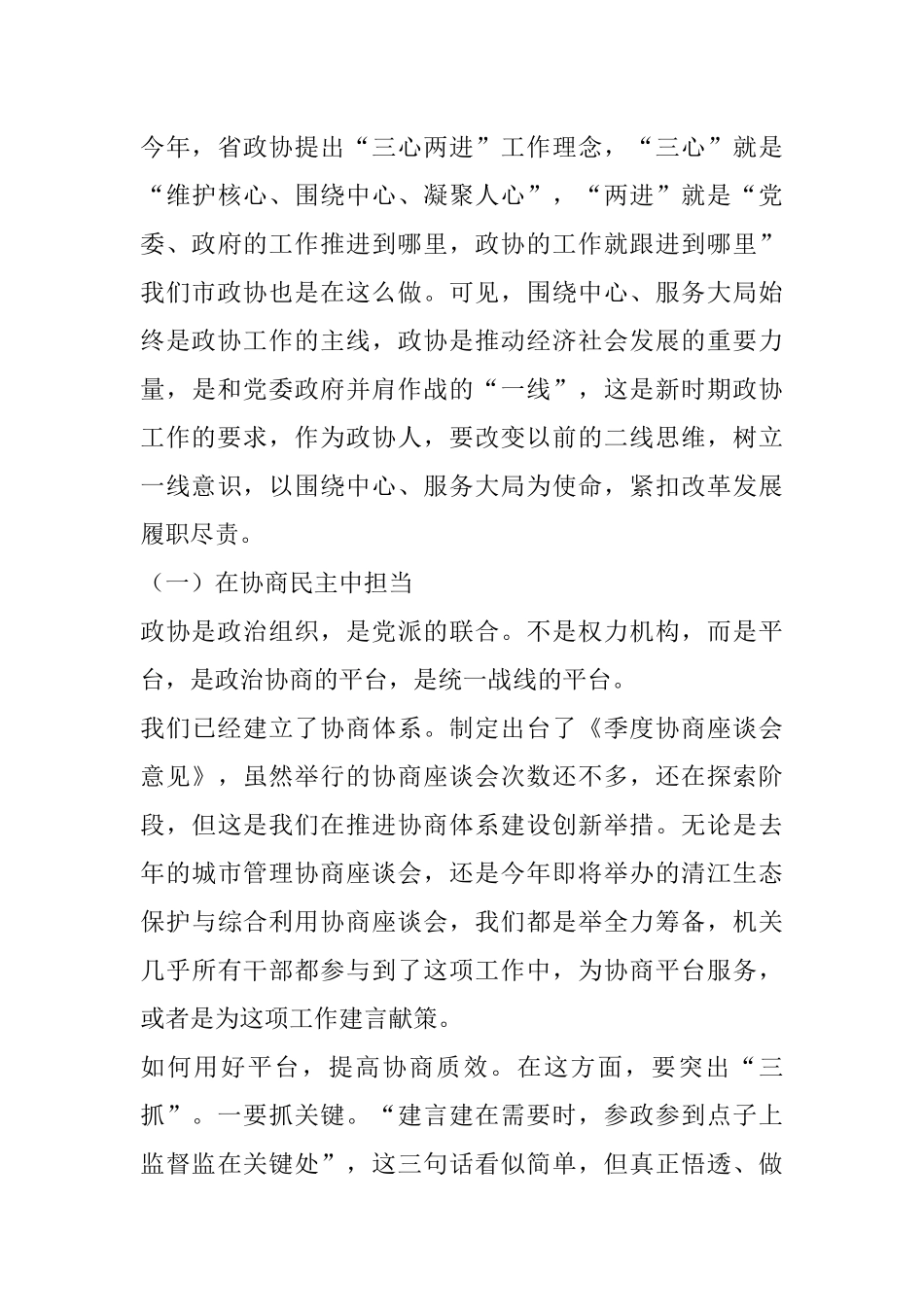 在“七一”机关支部主题党日活动上的讲话_第3页