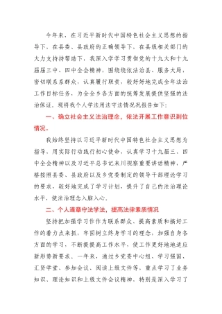 乡镇党委书记2020年述法报告