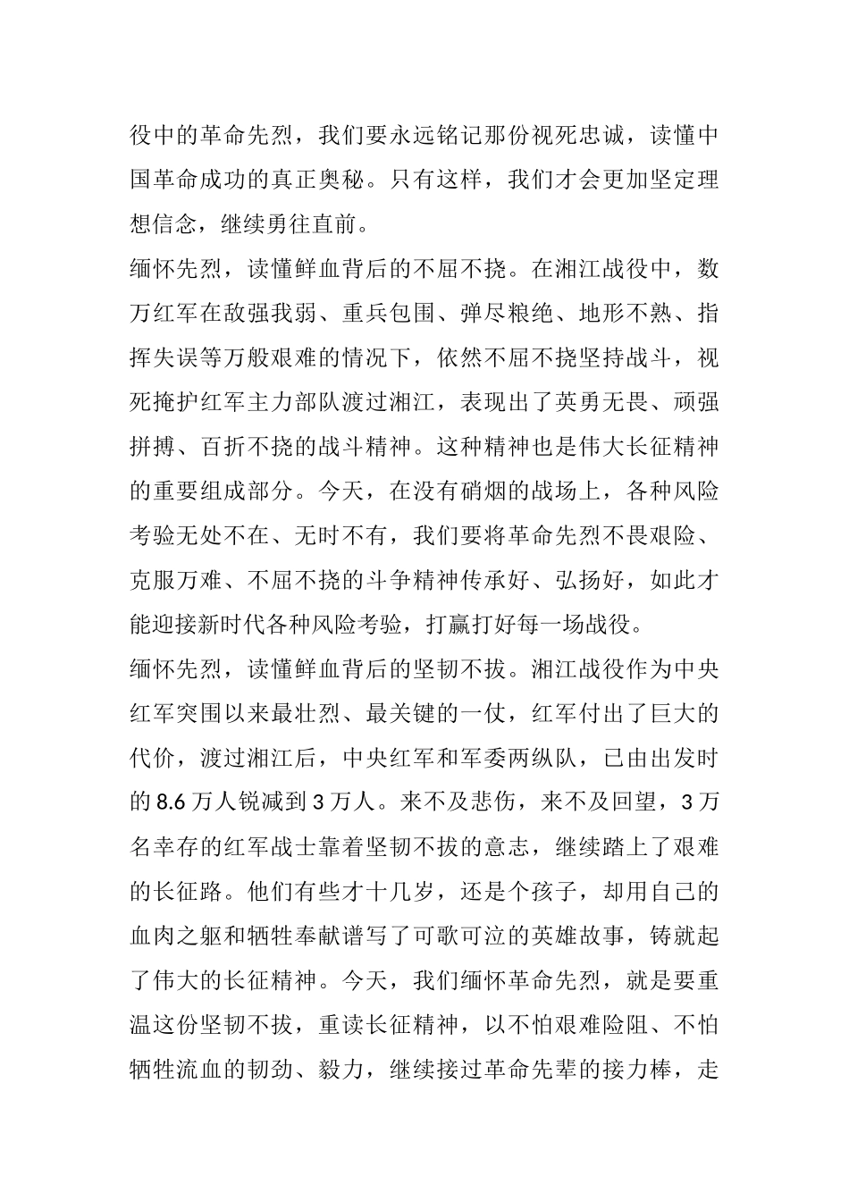 学习广西调研重要讲话精神心得体会3篇_第2页