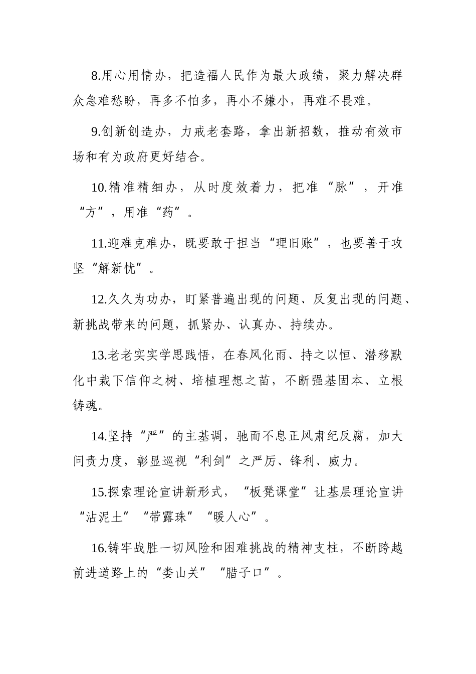 写作素材：金句精选50例_第2页