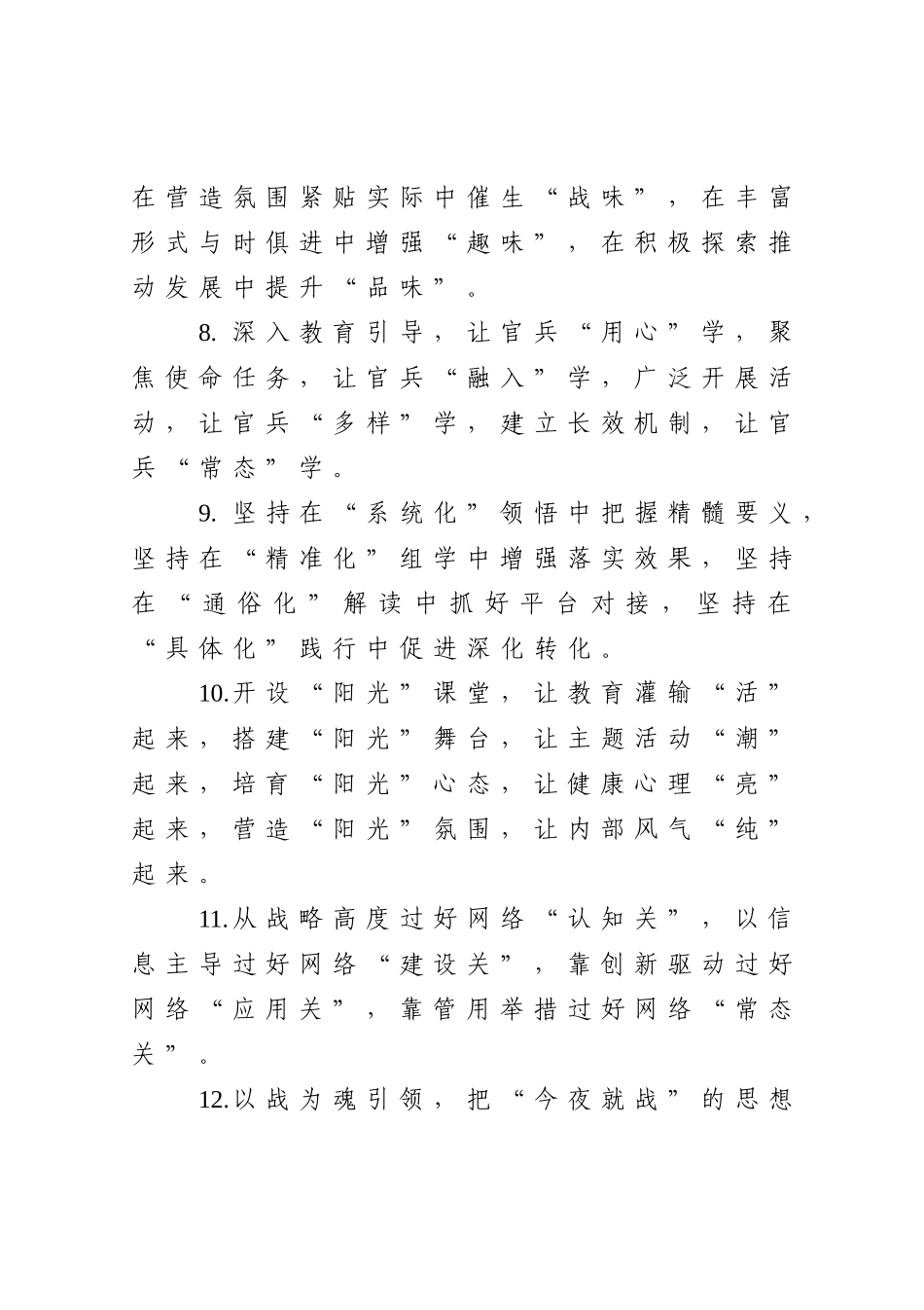 写作素材：领导最爱的排比178句_第2页