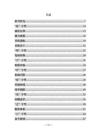 写作素材：排比句大汇编【290类】