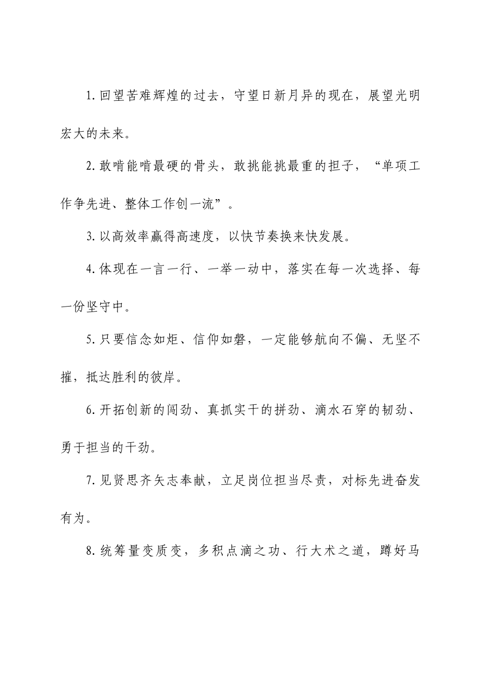 心得体会常用写作金句素材_第1页