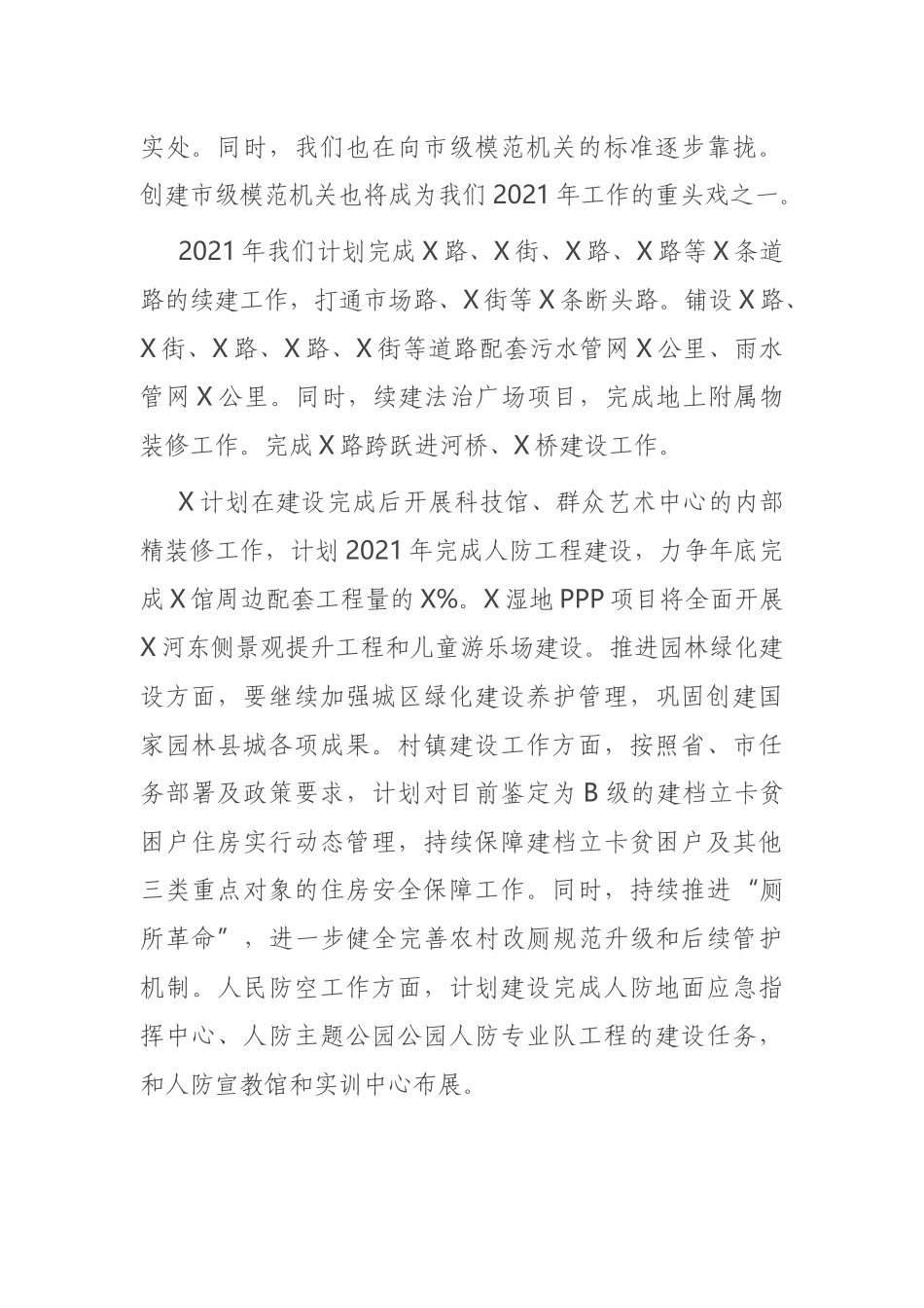 新当选机关党委书记的表态讲话_第2页
