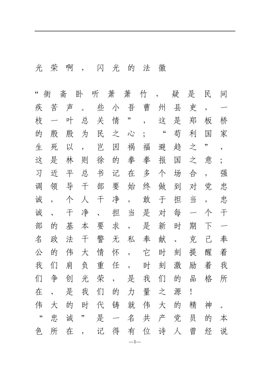 学党史演讲稿3篇_第1页