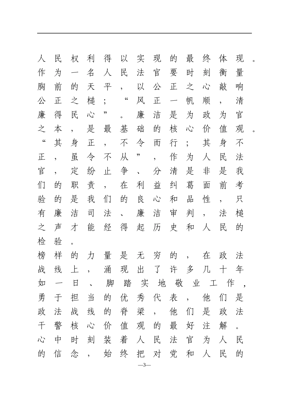 学党史演讲稿3篇_第3页