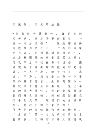 学党史演讲稿3篇