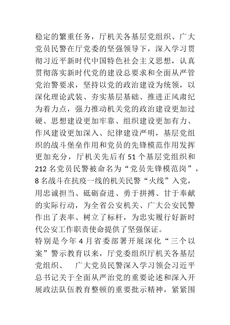 在党员集体过“政治生日”大会上的讲话_第2页