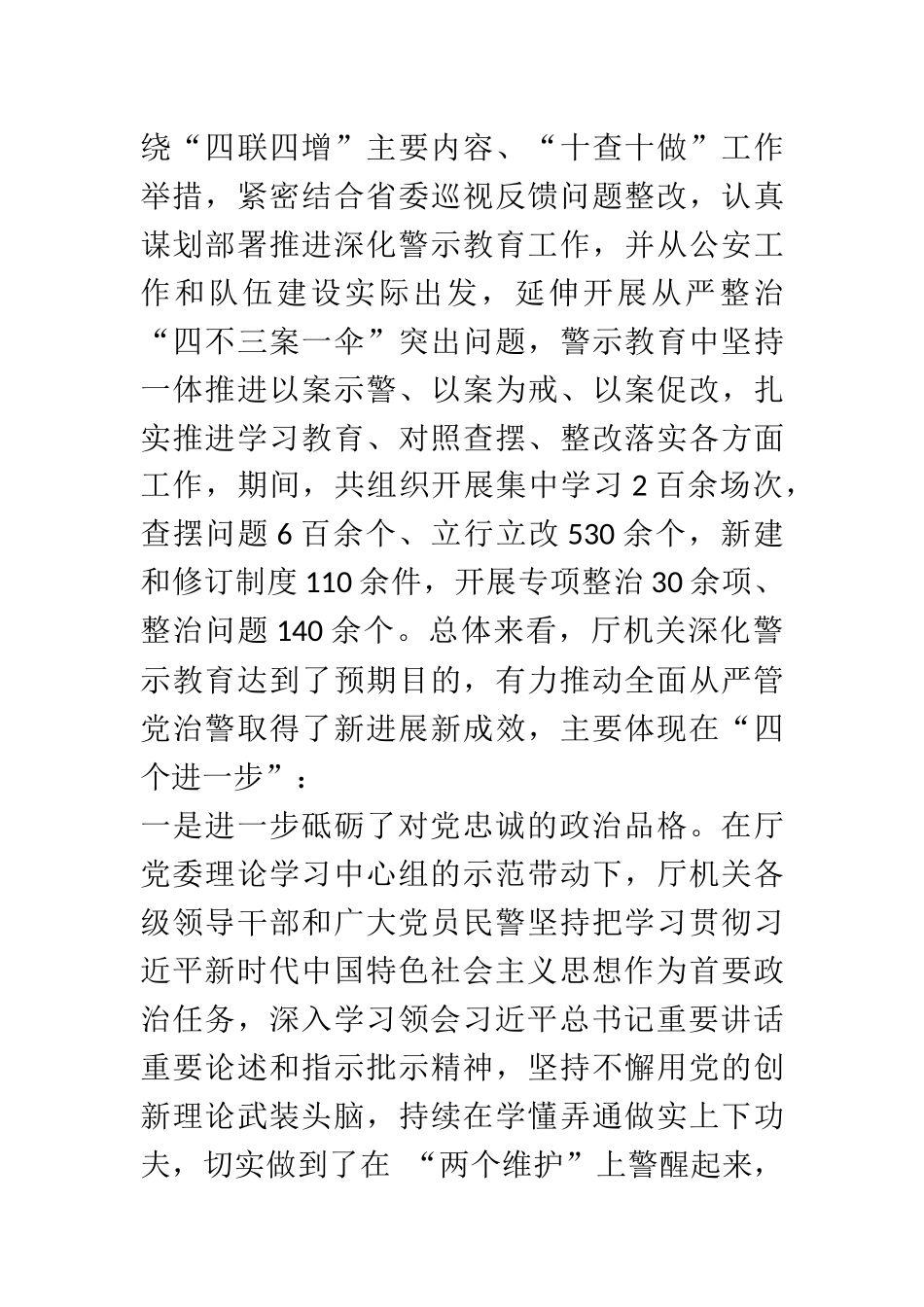 在党员集体过“政治生日”大会上的讲话_第3页