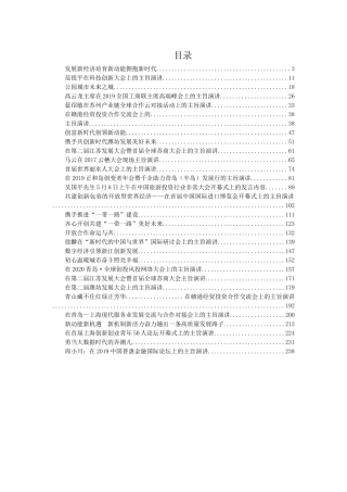 有情怀的网络爆款文章之主旨演讲汇编30篇13万字