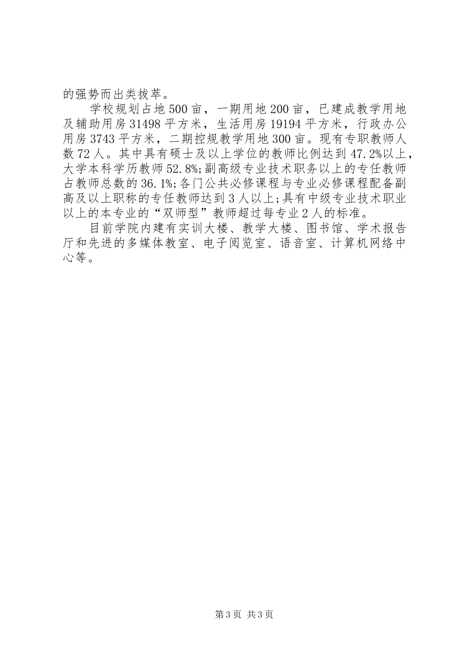 2024年重庆职业鉴定中心_第3页