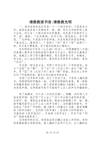 2024年请救救读书音请救救光明