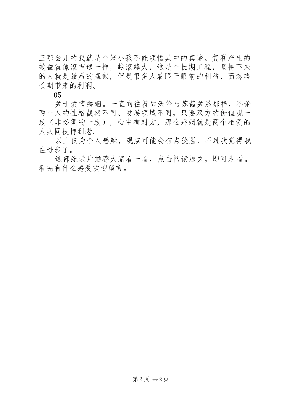 2024年观看成为沃伦巴菲特纪录片有感_第2页