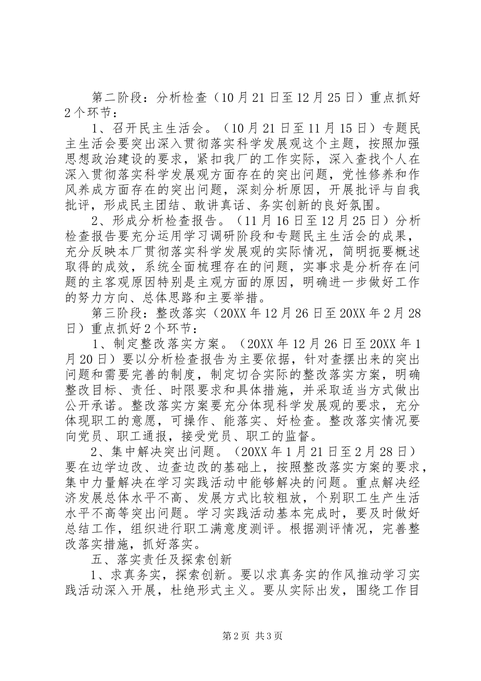 2024年学校陈灵演讲稿_第2页