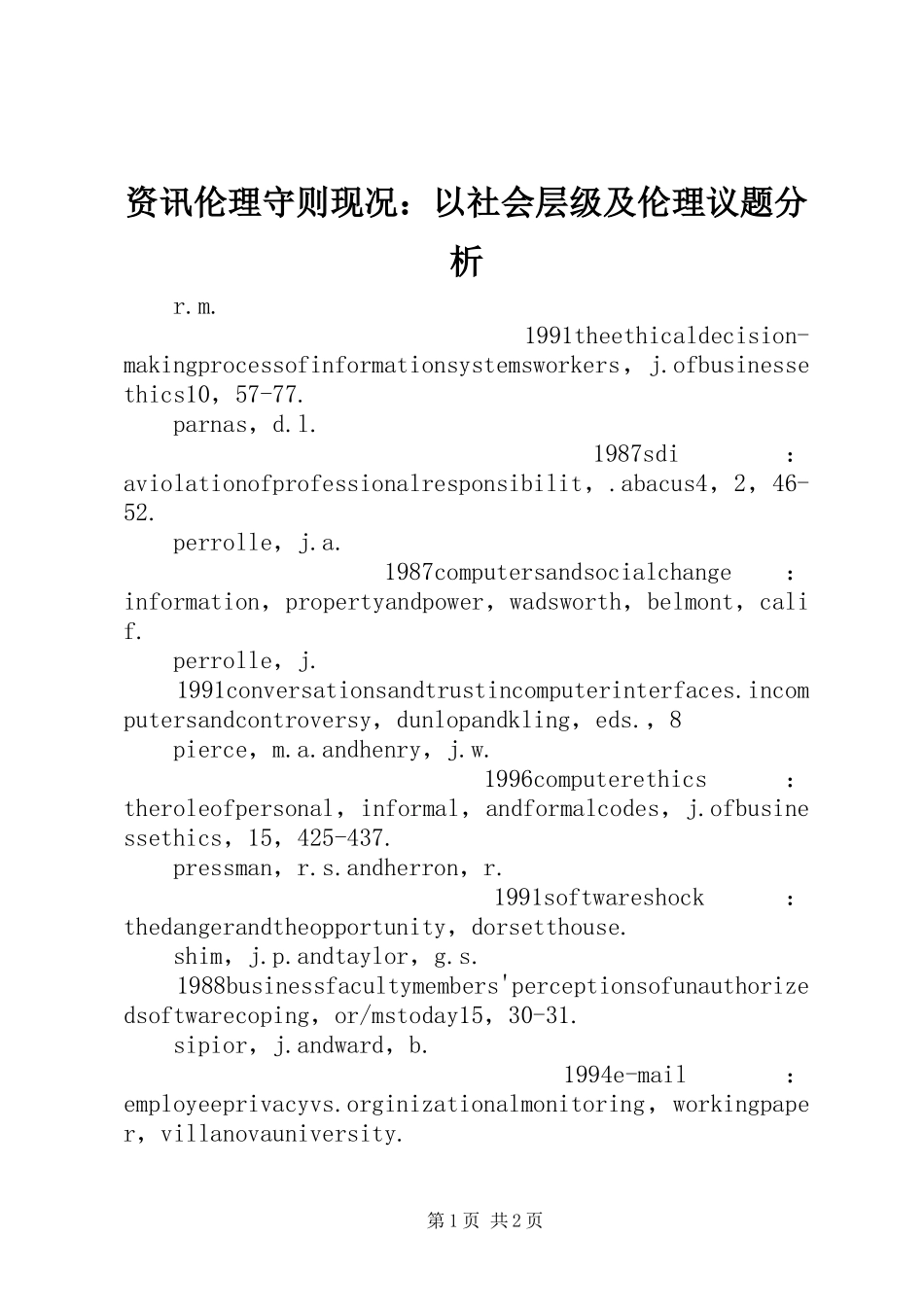 2024年资讯伦理守则现况以社会层级及伦理议题分析_第1页