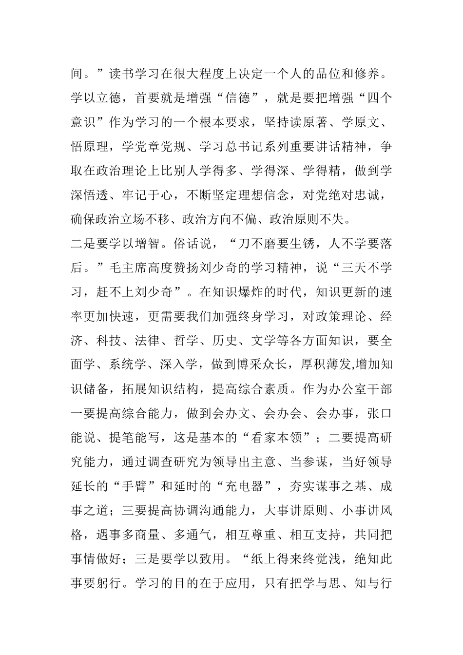 在市政府机关“七一”主题党日活动上的讲话_第2页