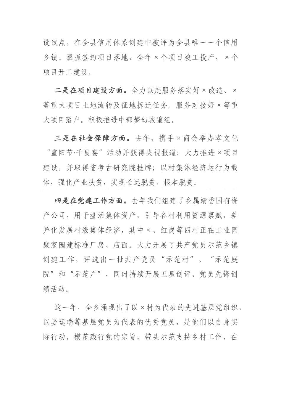 在机关主题党日上的讲话_第3页