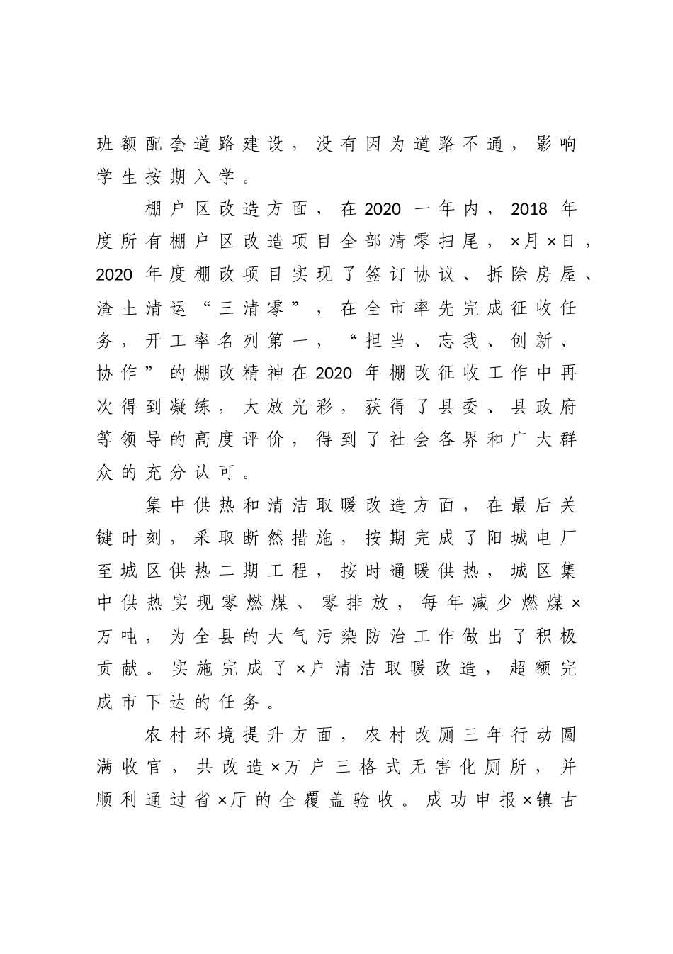 在局2021年度工作部署暨作风建设动员会议上的讲话_第2页