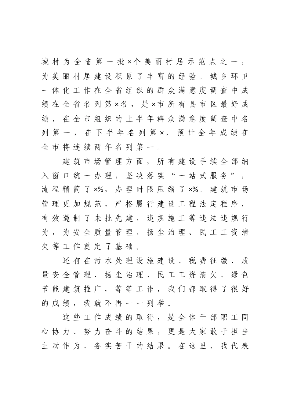 在局2021年度工作部署暨作风建设动员会议上的讲话_第3页