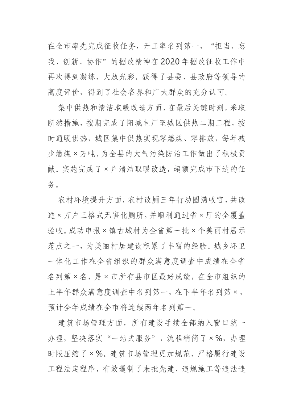 在局2021年度工作部署暨作风建设动员会议上的讲话科教局_第2页