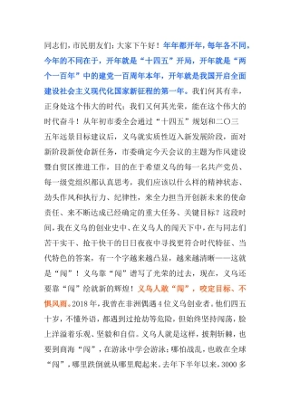 在全市作风建设暨自贸试验区工作推进大会上的讲话