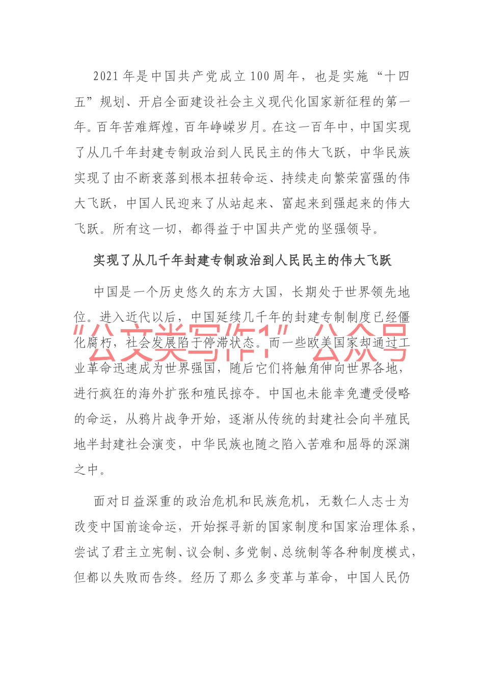 中国共产党最有理由自信党的百年光辉历程和历史贡献_第1页