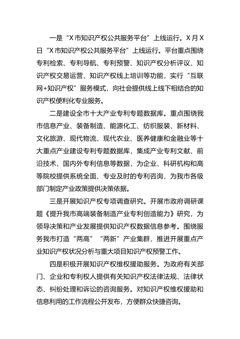 中心党组在党风廉政建设会议上的讲话提纲_第3页