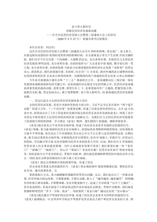 招商引资、优化营商环境专辑汇编（13万字）