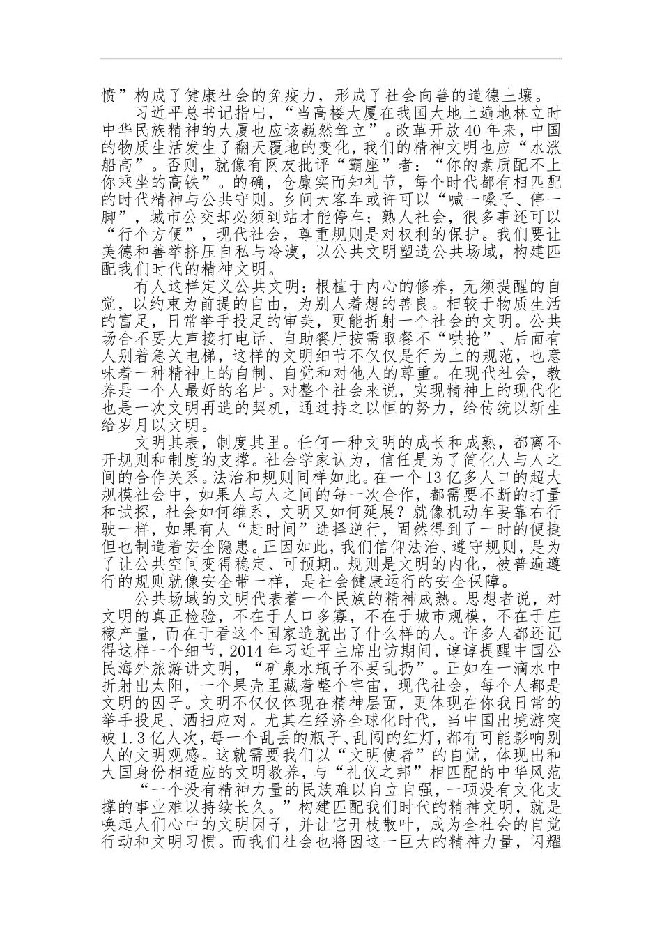 重庆市司法局遴选公务员笔试真题及解析_第3页