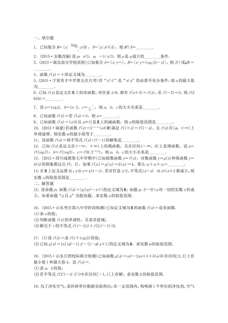 （江苏专用）高考数学 滚动检测1 文-人教版高三数学试题_第1页