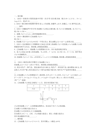 （江苏专用）高考数学 滚动检测2 文-人教版高三数学试题
