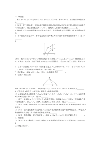 （江苏专用）高考数学 滚动检测4 文-人教版高三数学试题