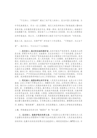 政法整顿学习心得体会