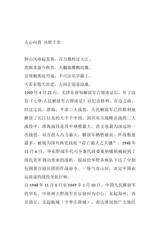 支部书记讲党史故事4篇