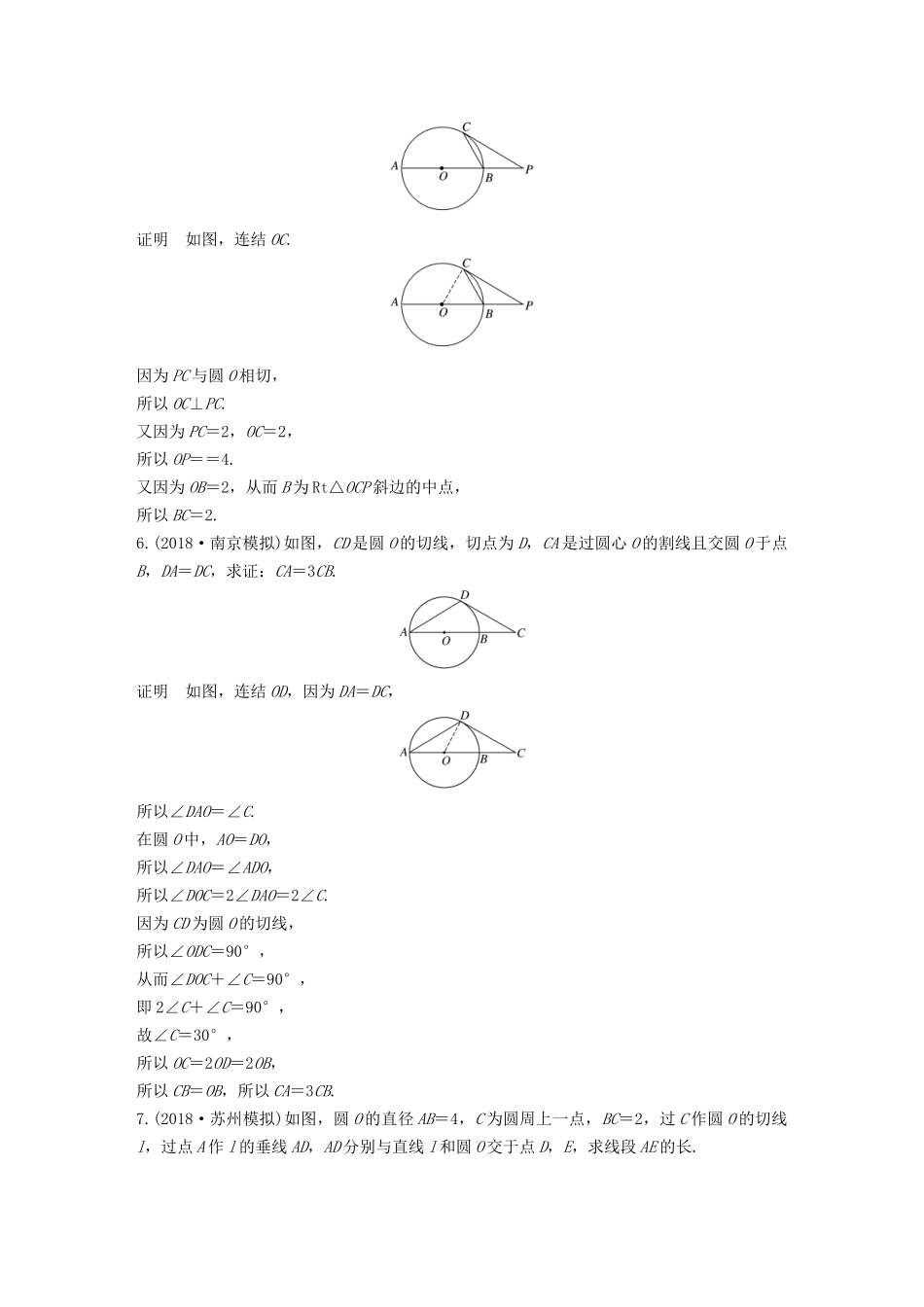 （江苏专用）高考数学二轮复习 第三篇 第31练 几何证明选讲、不等式选讲试题 理-人教版高三数学试题_第3页
