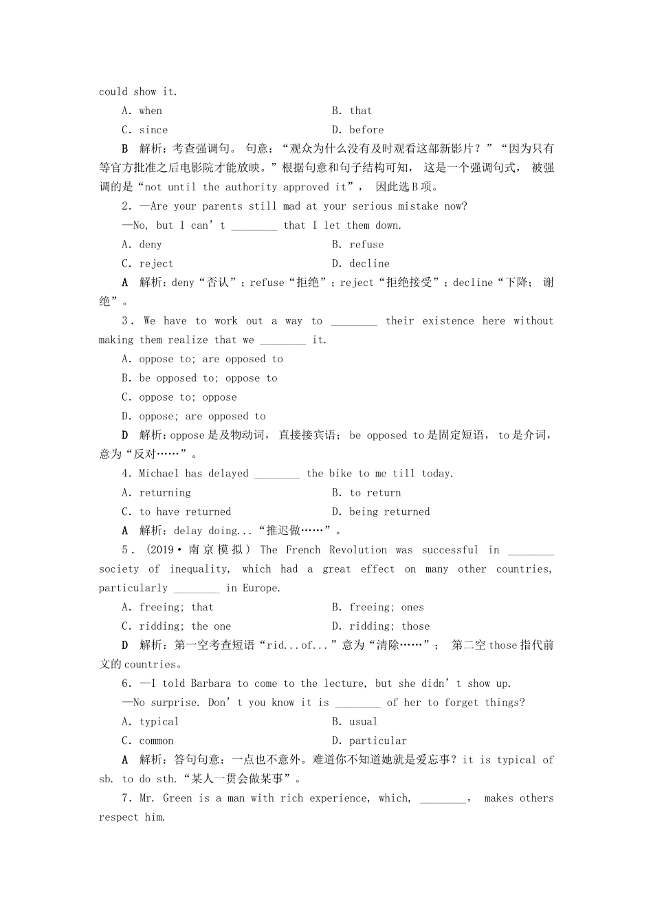 （江苏专用）高考英语大一轮复习 Unit 1 Living with technology高效演练跟踪检测（含解析）牛津译林版选修7-牛津版高三选修7英语试题_第2页