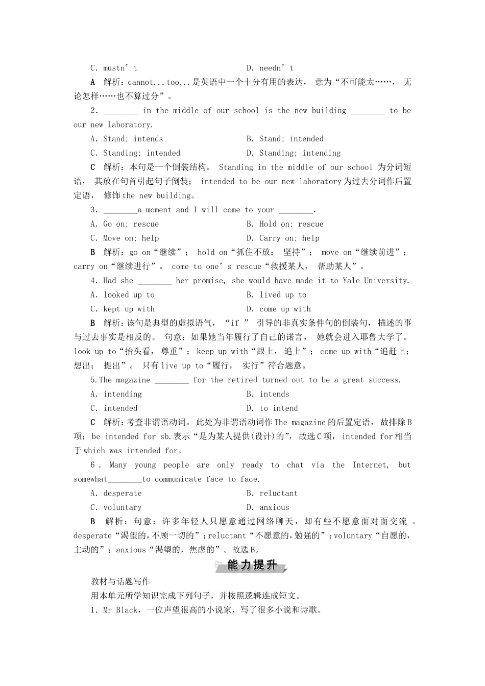 （江苏专用）高考英语大一轮复习 Unit 1 The written word高效演练跟踪检测（含解析）牛津译林版选修8-牛津版高三选修8英语试题_第2页