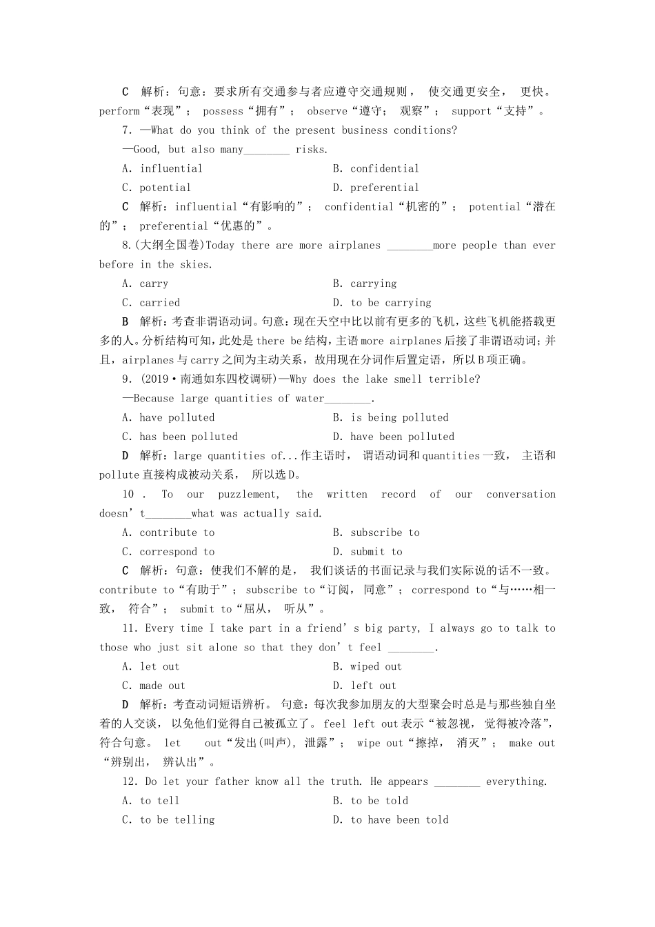 （江苏专用）高考英语大一轮复习 Unit 2 Fit for life知能演练轻松闯关（含解析）牛津译林版选修7-牛津版高三选修7英语试题_第2页