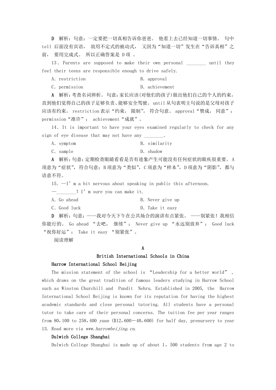 （江苏专用）高考英语大一轮复习 Unit 2 Fit for life知能演练轻松闯关（含解析）牛津译林版选修7-牛津版高三选修7英语试题_第3页