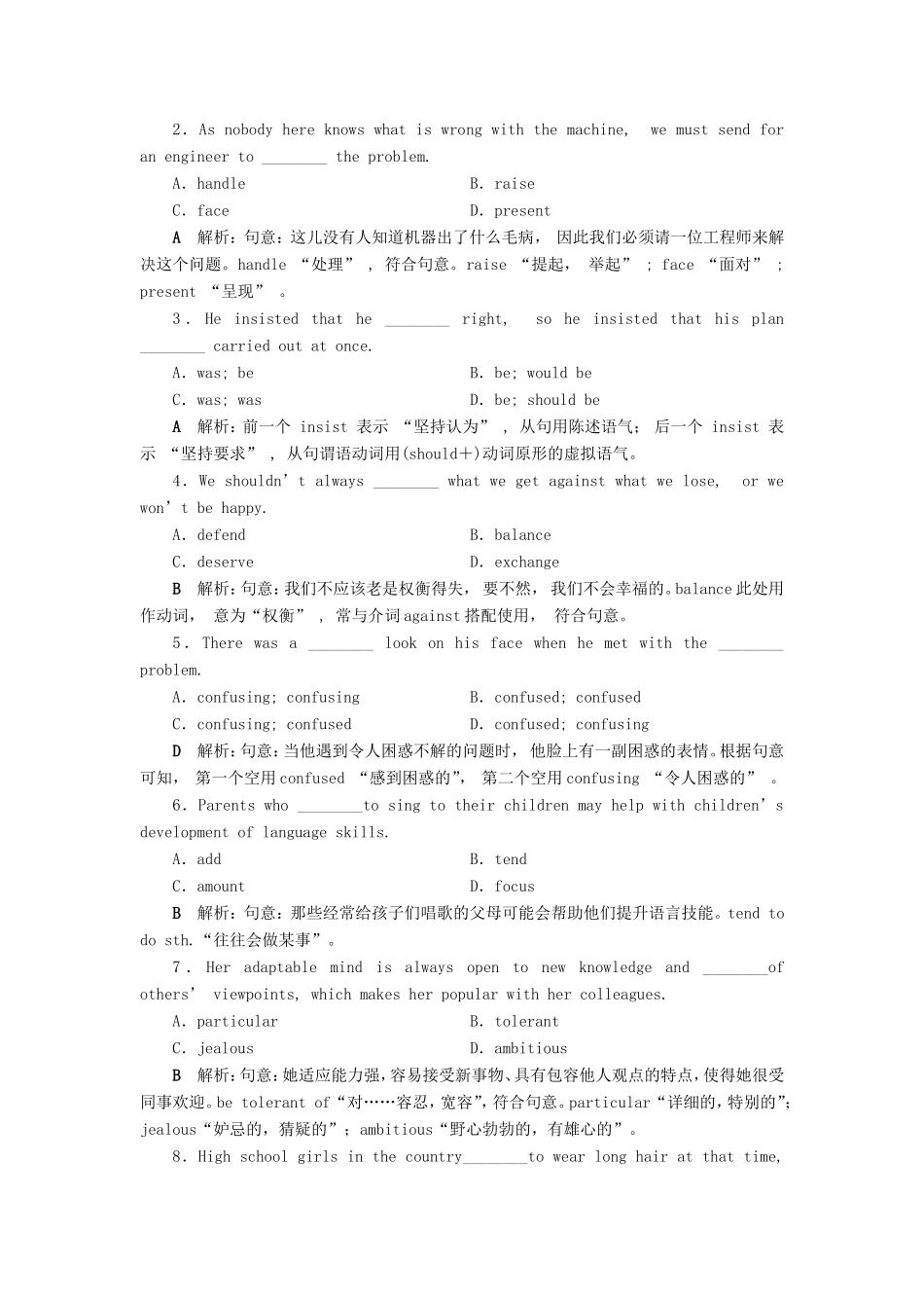 （江苏专用）高考英语大一轮复习 Unit 2 Growing pains高效演练跟踪检测（含解析）牛津译林版必修1-牛津版高三必修1英语试题_第2页