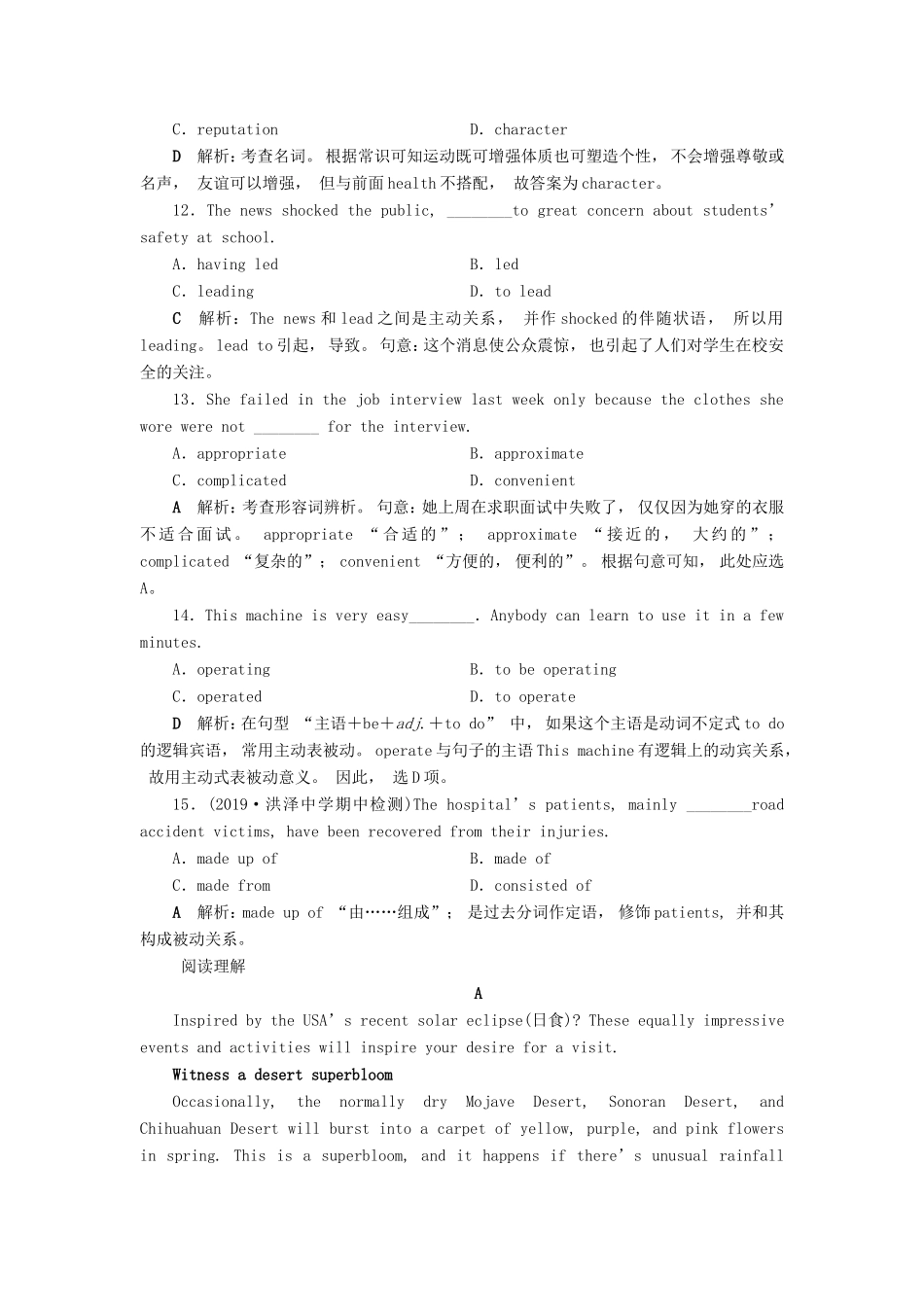 （江苏专用）高考英语大一轮复习 Unit 2 Language知能演练轻松闯关（含解析）牛津译林版必修3-牛津版高三必修3英语试题_第3页