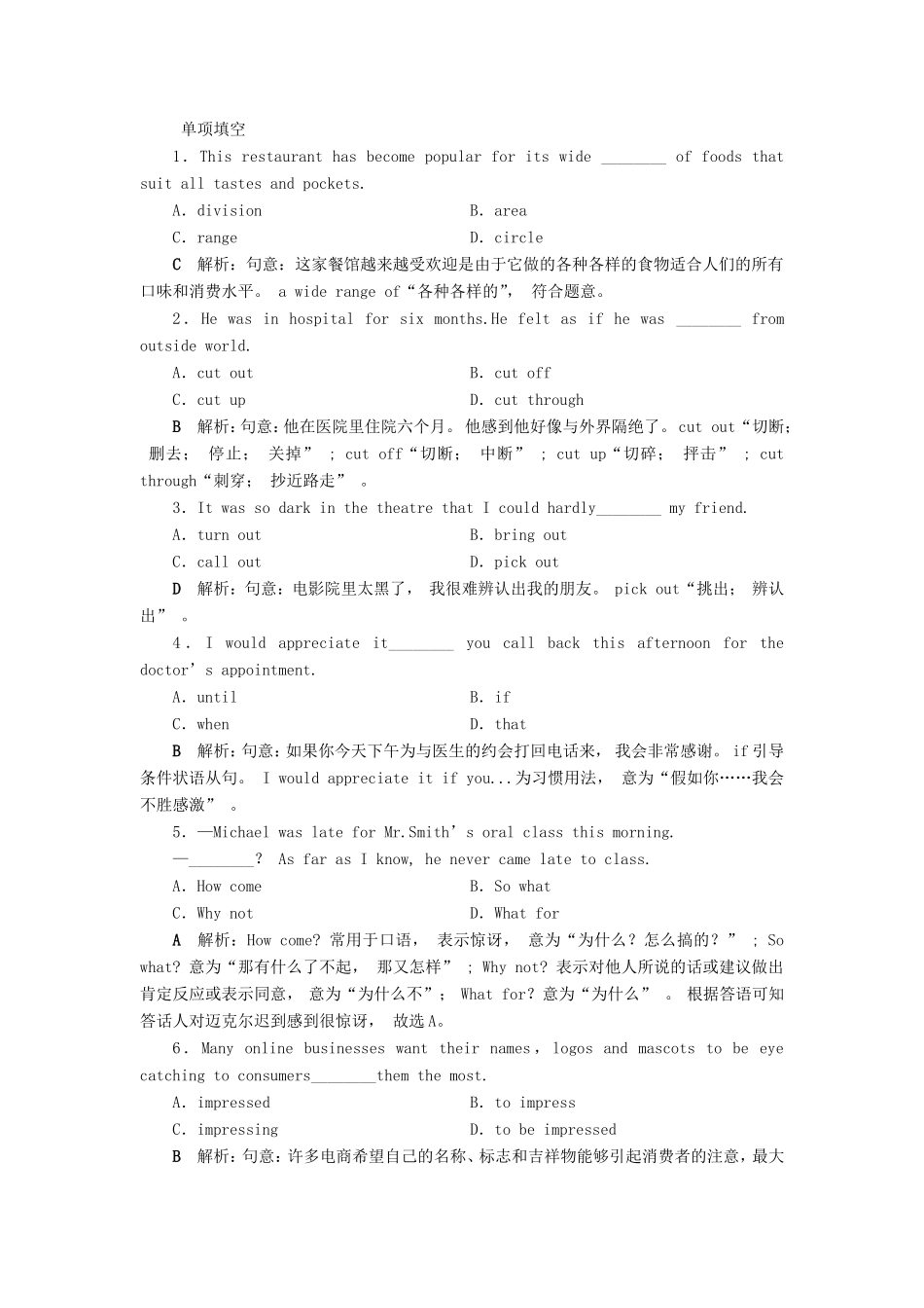 （江苏专用）高考英语大一轮复习 Unit 2 The environment高效演练跟踪检测（含解析）牛津译林版必修5-牛津版高三必修5英语试题_第2页