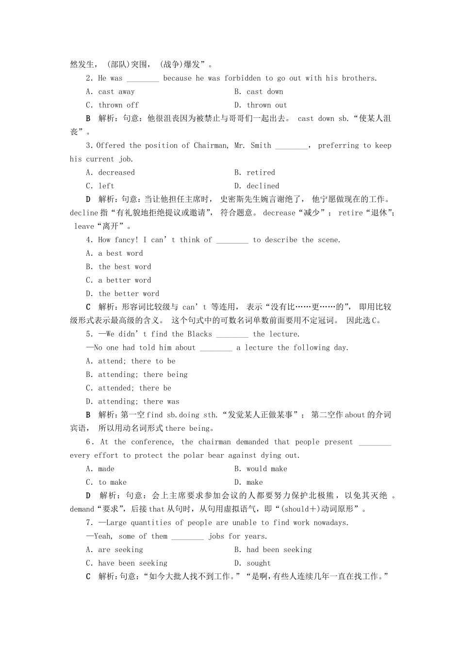 （江苏专用）高考英语大一轮复习 Unit 2 The universal language高效演练跟踪检测（含解析）牛津译林版选修8-牛津版高三选修8英语试题_第2页